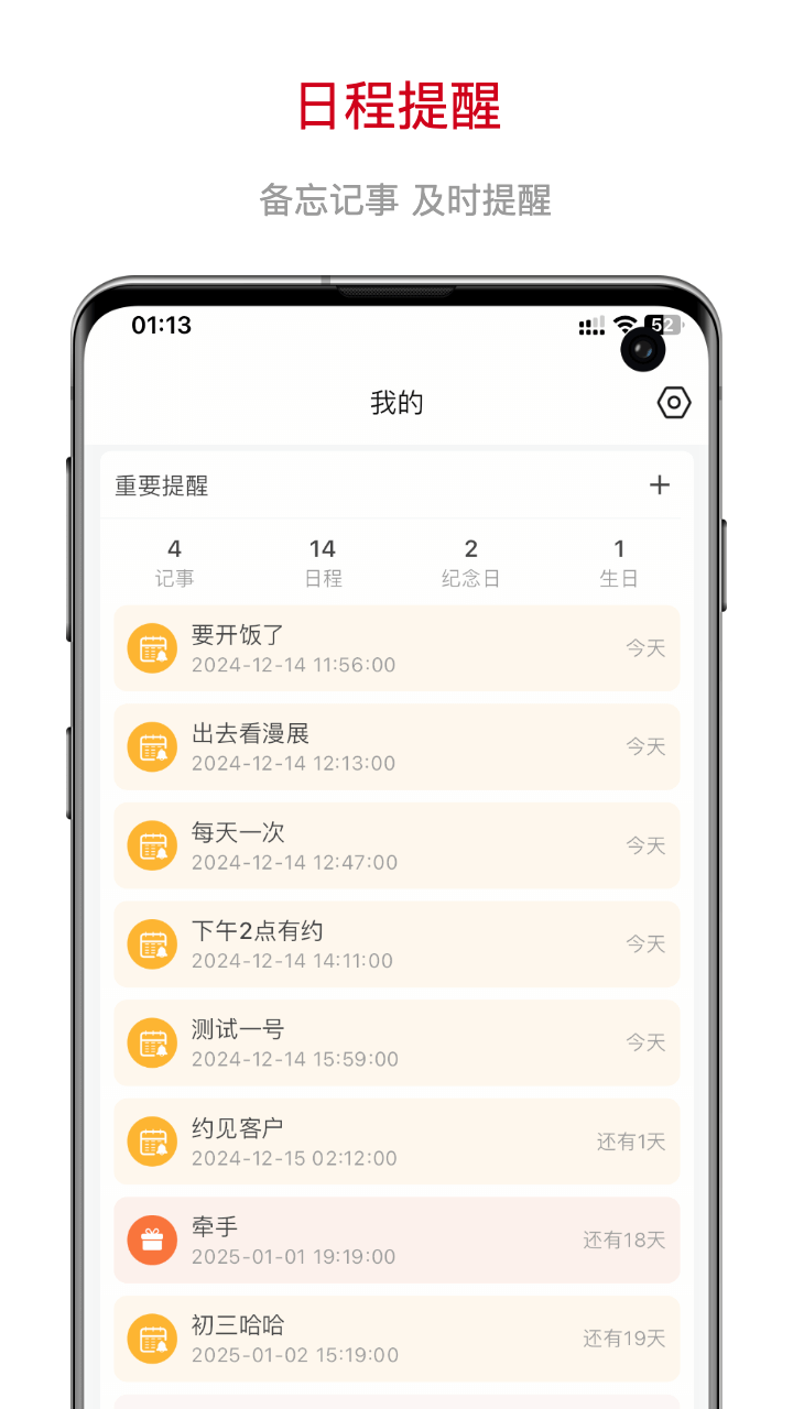 精彩截图-掌上万年历2026官方新版