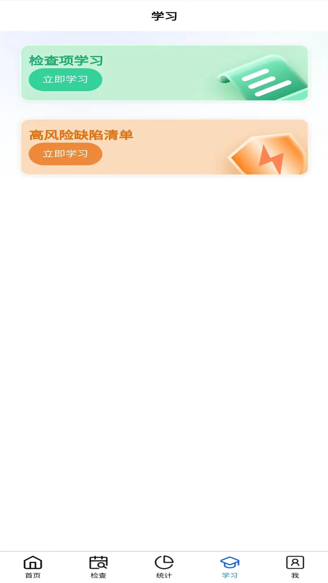 精彩截图-船舶管理检查系统2026官方新版