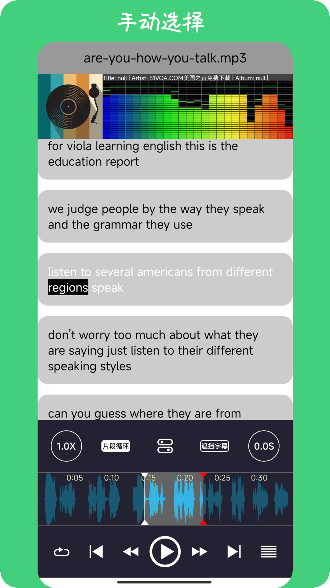 精彩截图-英语耳朵2026官方新版