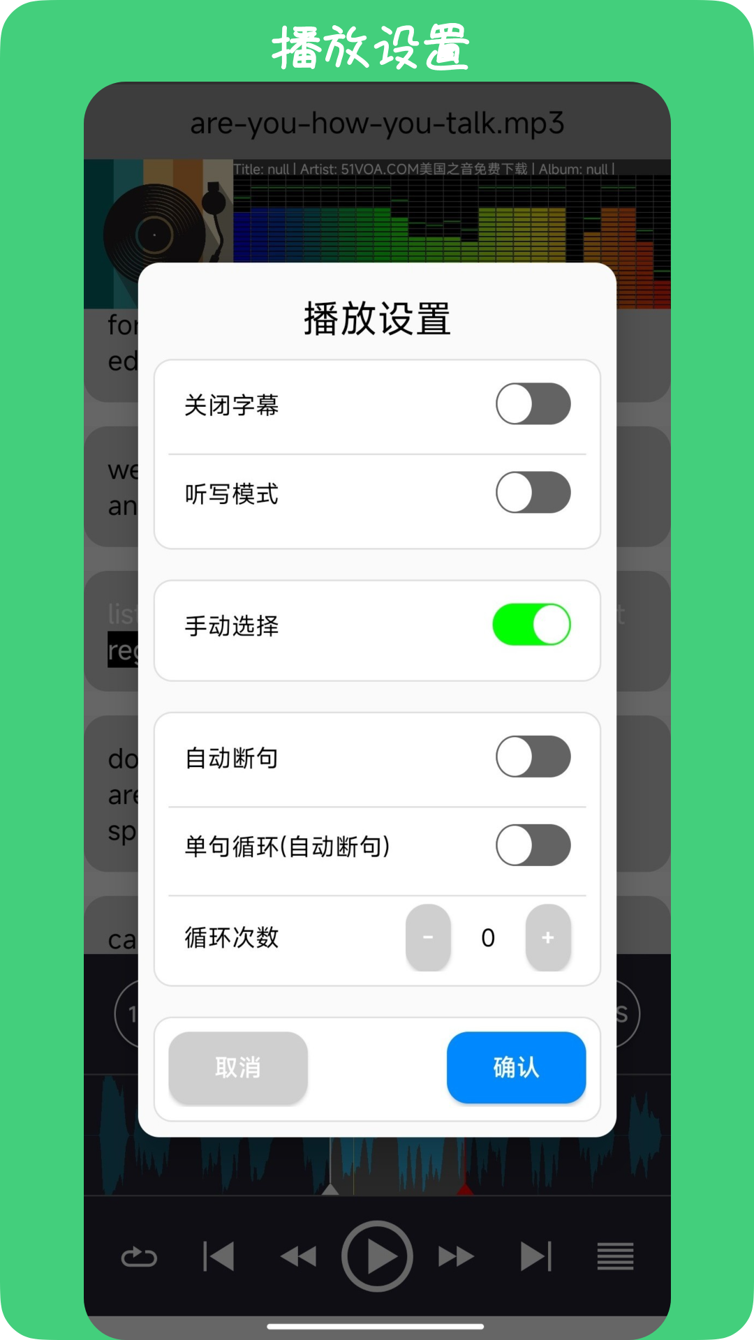精彩截图-英语耳朵2025官方新版