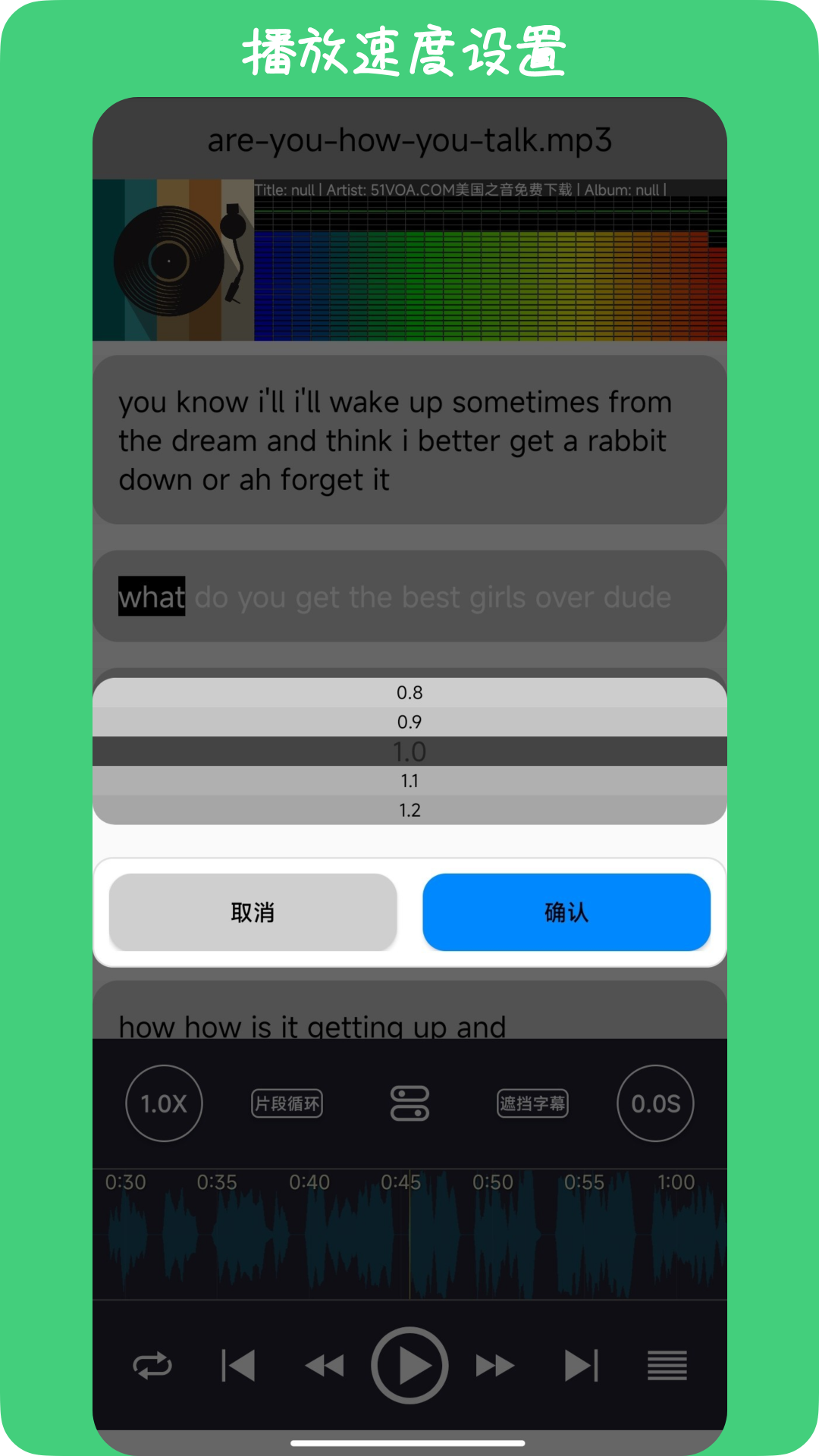 精彩截图-英语耳朵2025官方新版