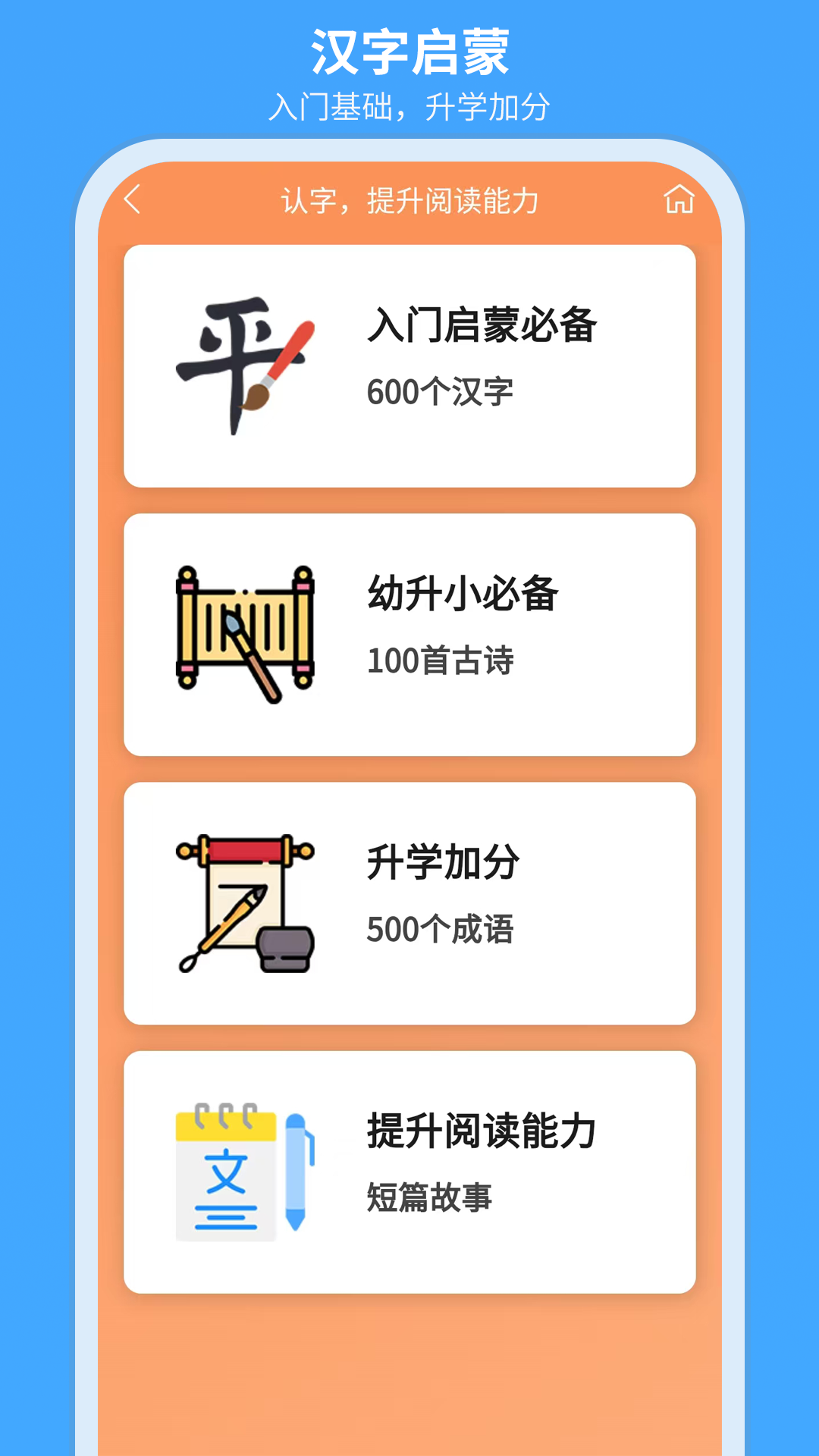 精彩截图-美依课2025官方新版
