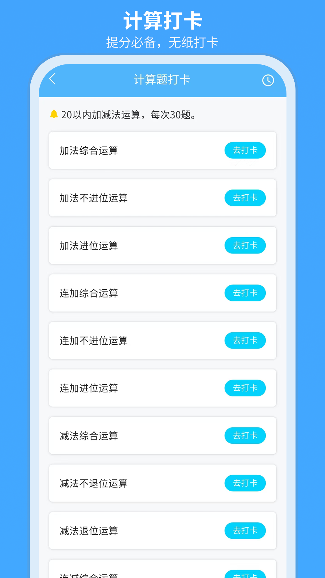 精彩截图-美依课2026官方新版