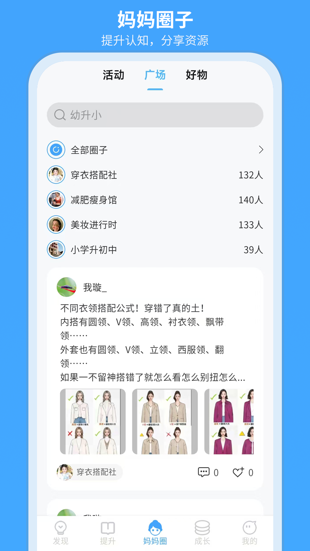 精彩截图-美依课2026官方新版