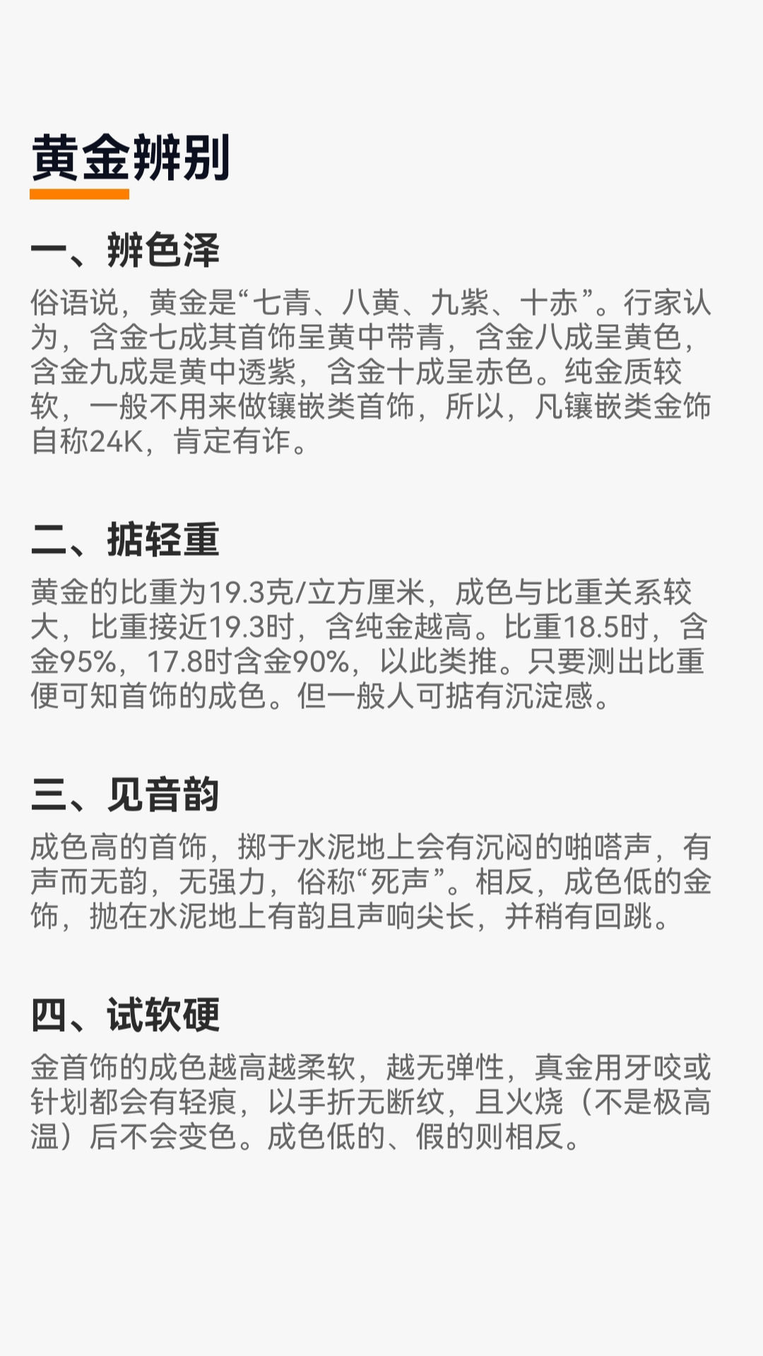 精彩截图-点点金玉2026官方新版