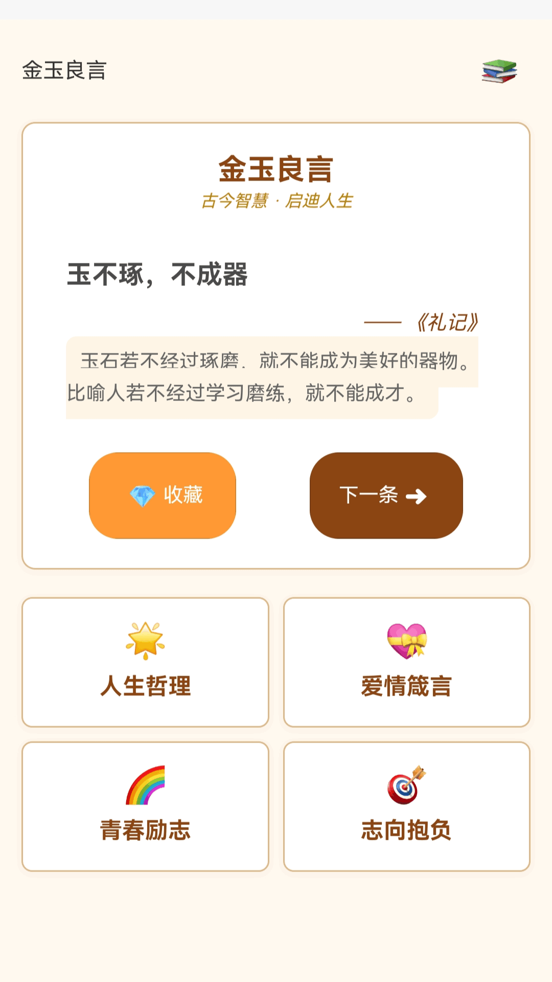 精彩截图-点点金玉2026官方新版