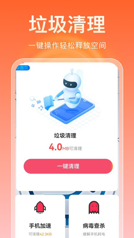 精彩截图-风暴清理管家2025官方新版