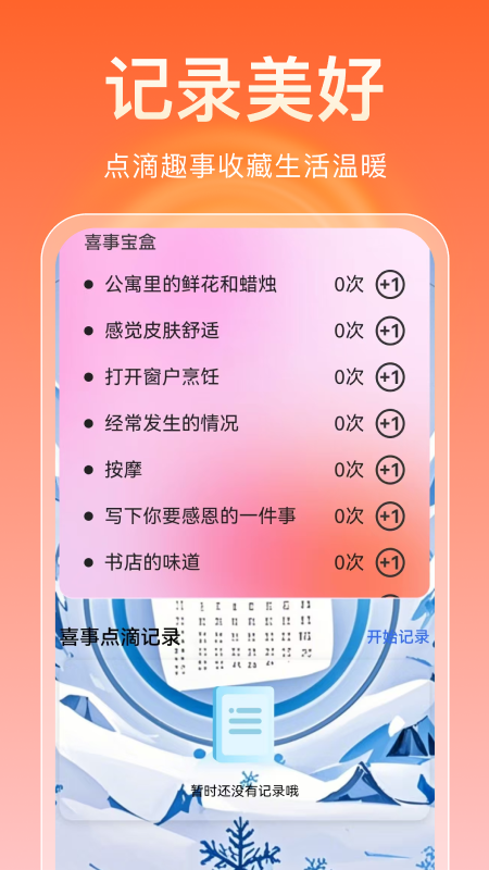 精彩截图-风暴清理管家2025官方新版