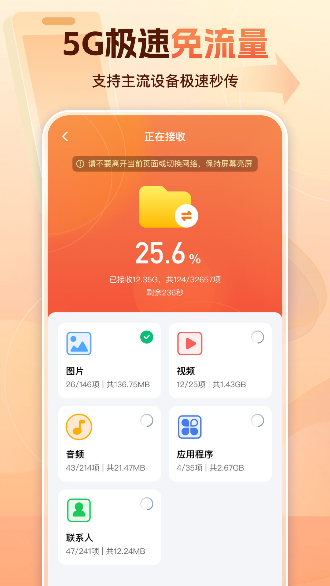 精彩截图-手机同步搬家助手2025官方新版