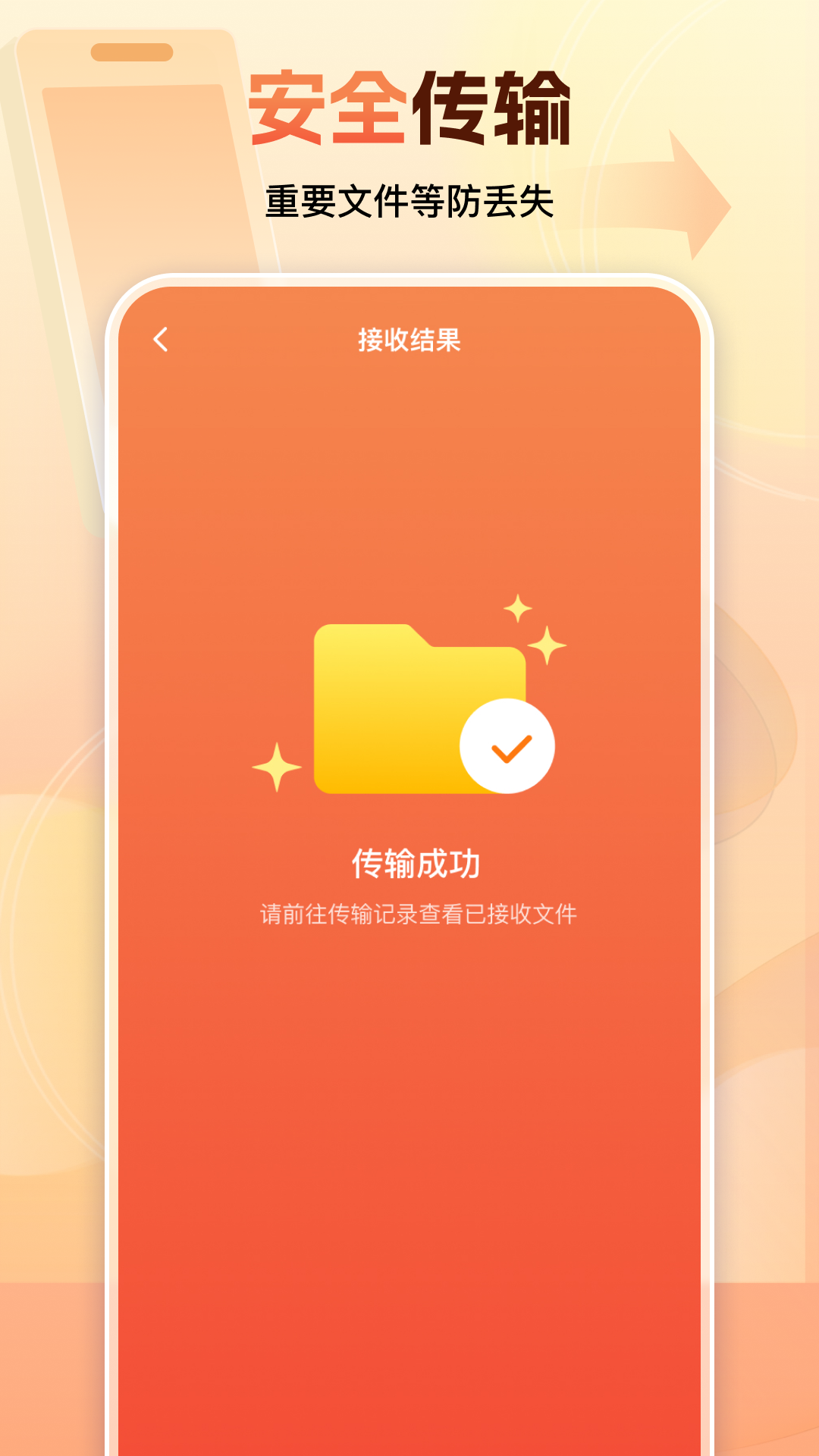 精彩截图-手机同步搬家助手2025官方新版