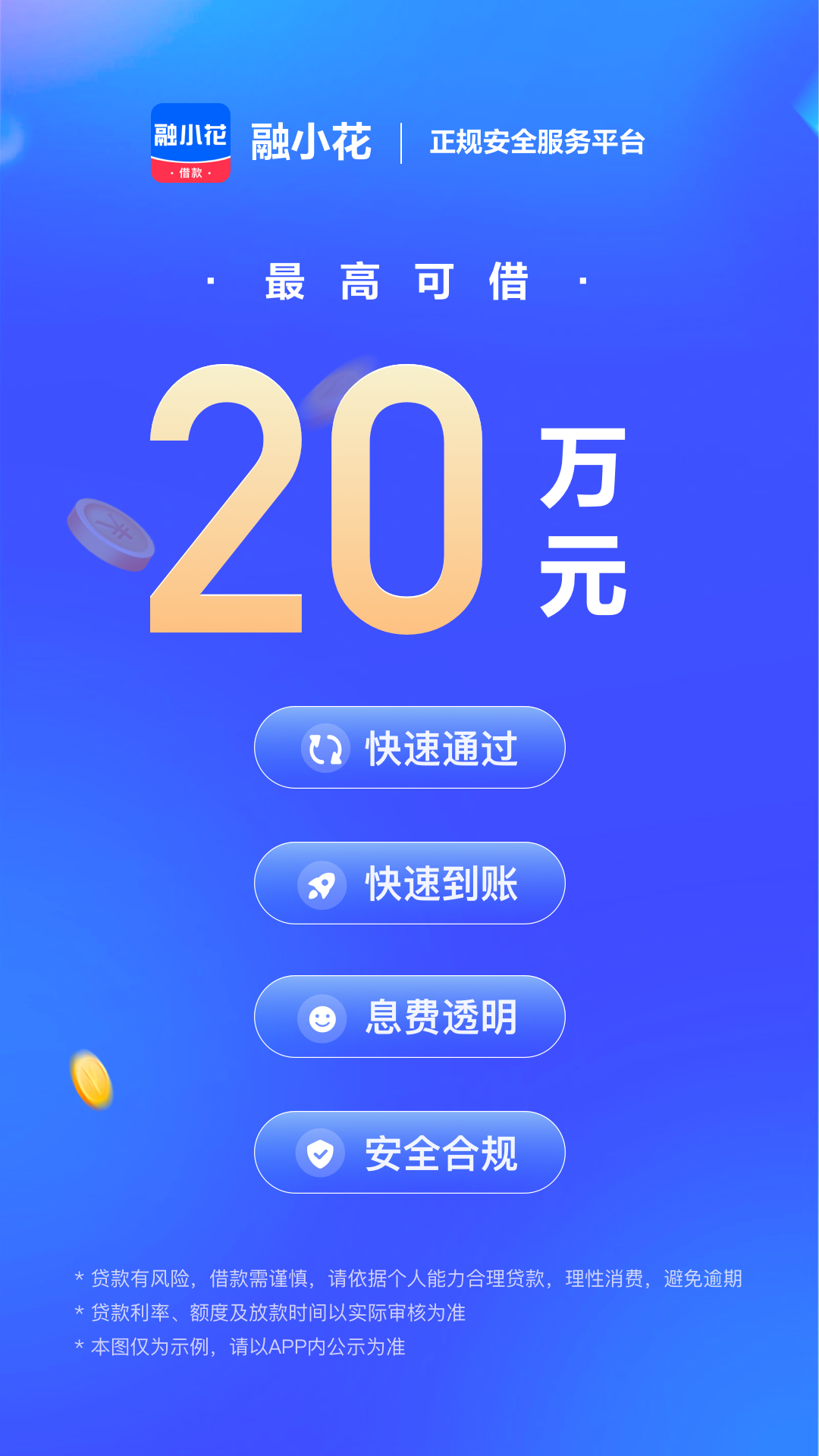 精彩截图-融小花2025官方新版