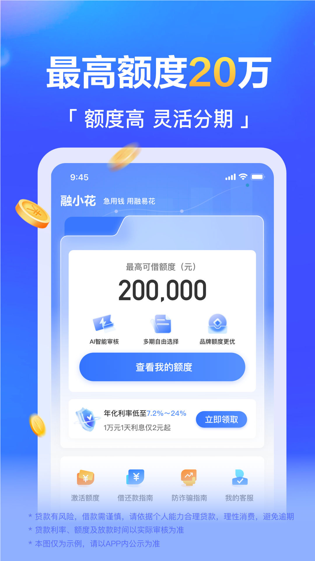 精彩截图-融小花2025官方新版