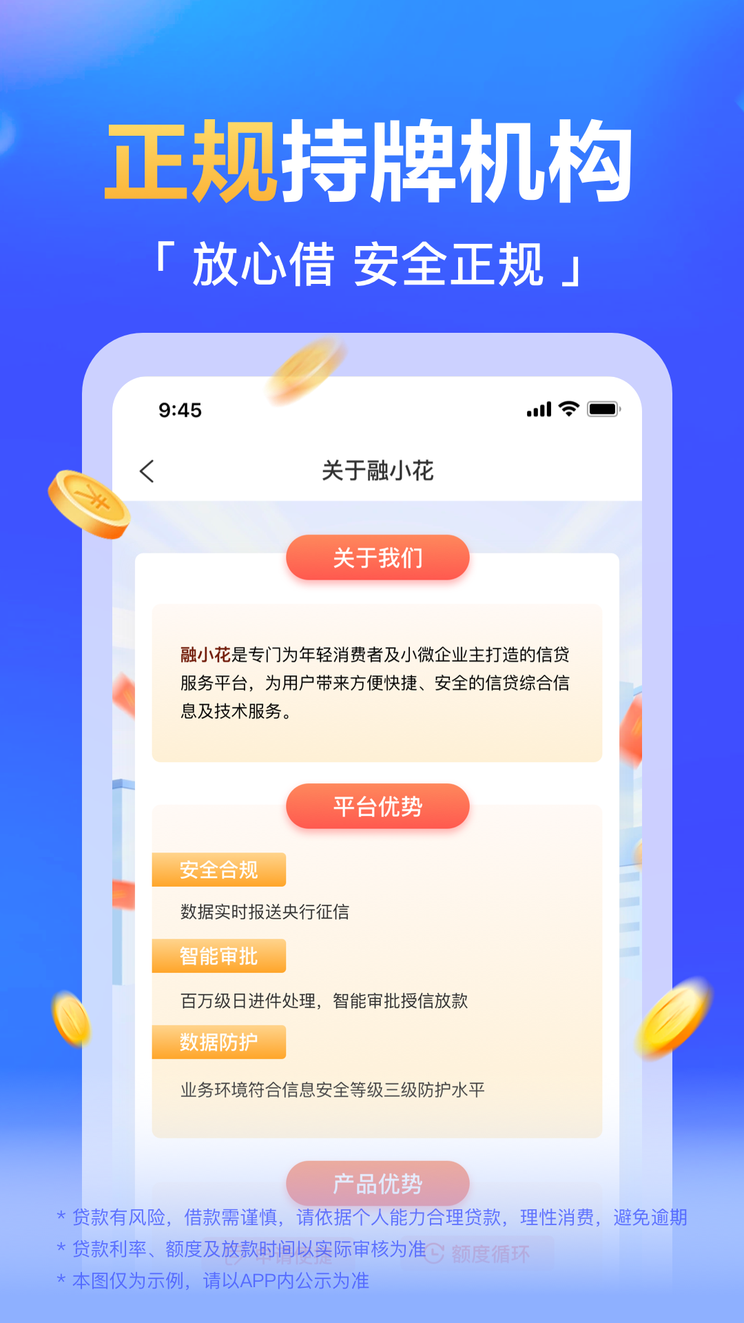 精彩截图-融小花2025官方新版