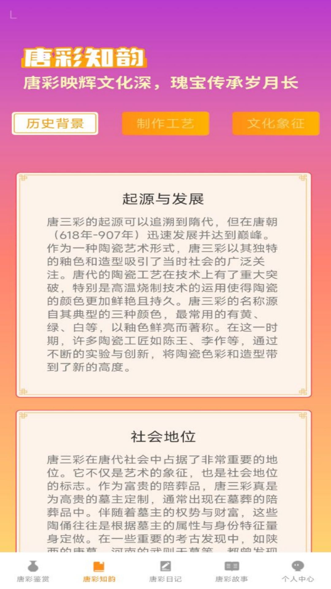 精彩截图-吉祥唐彩2025官方新版