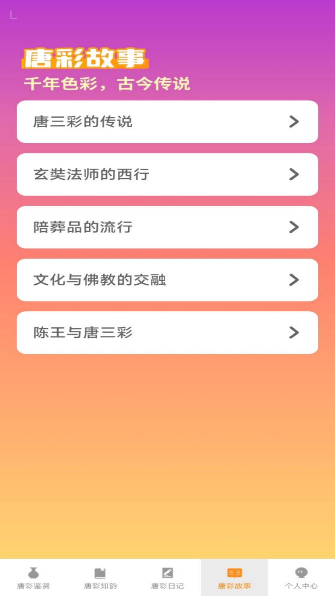 精彩截图-吉祥唐彩2025官方新版
