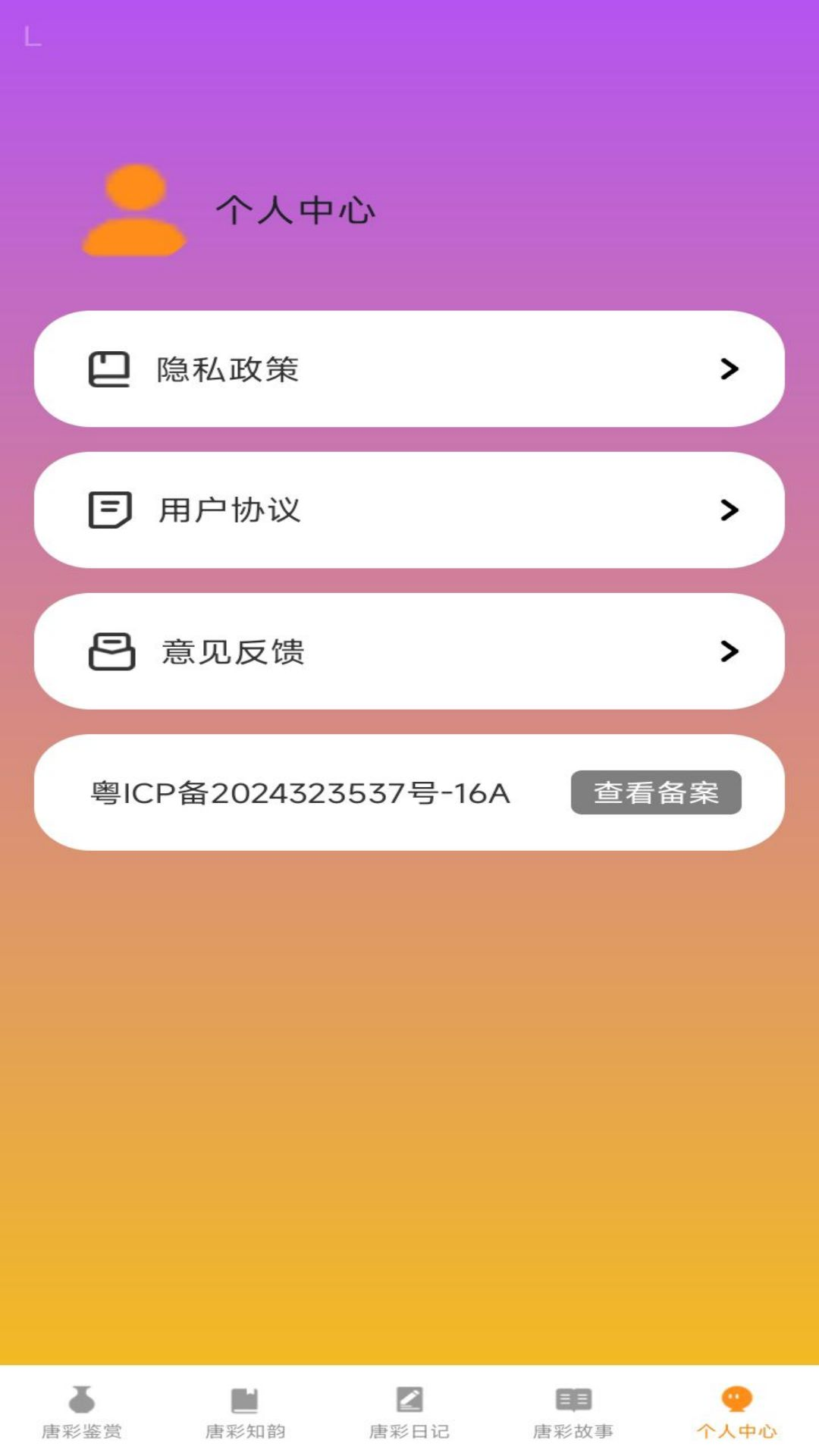 精彩截图-吉祥唐彩2025官方新版