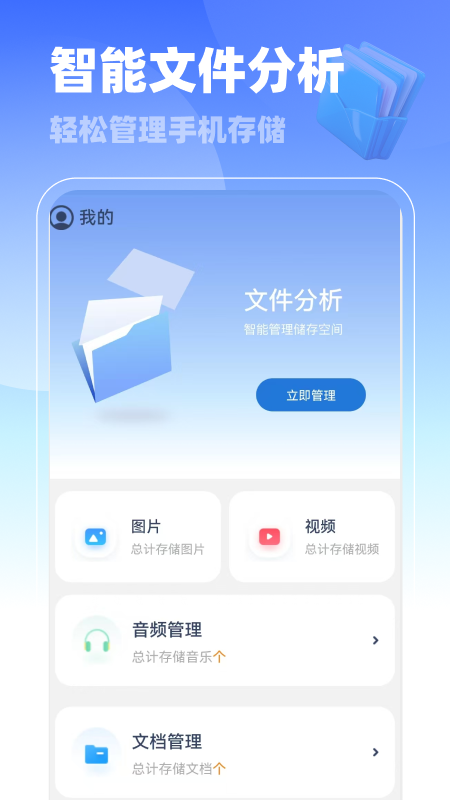 精彩截图-王牌管理助手2026官方新版