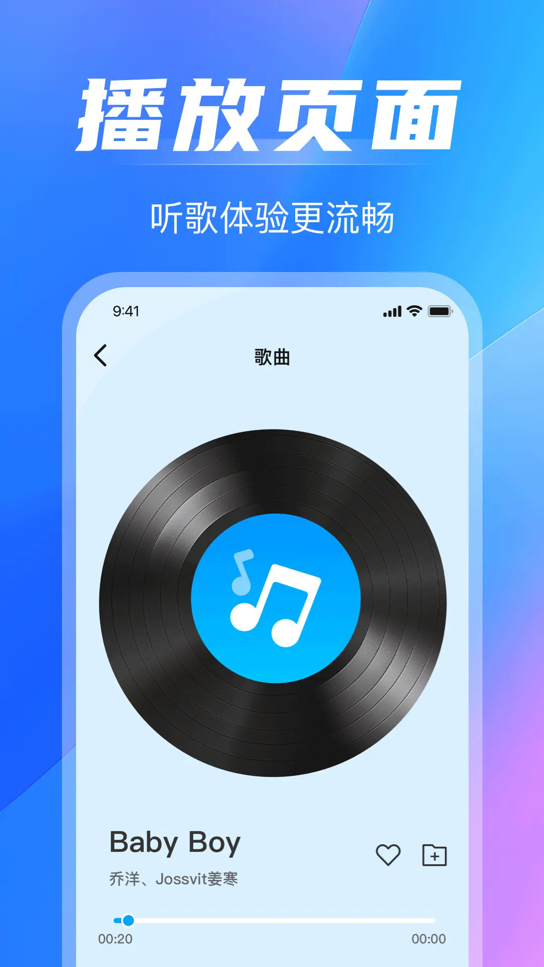 精彩截图-免费音乐播放2025官方新版