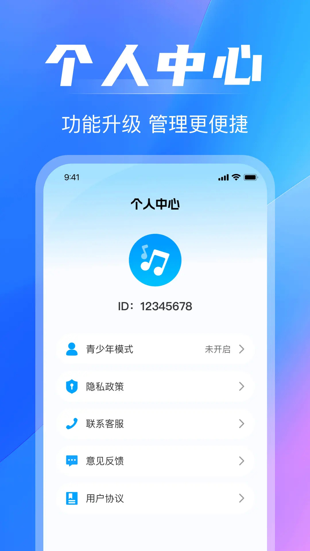 精彩截图-免费音乐播放2025官方新版