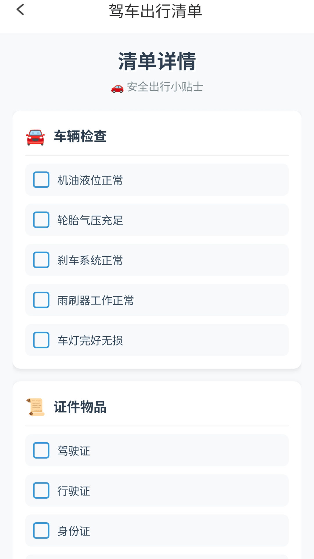 精彩截图-公交极速查2025官方新版