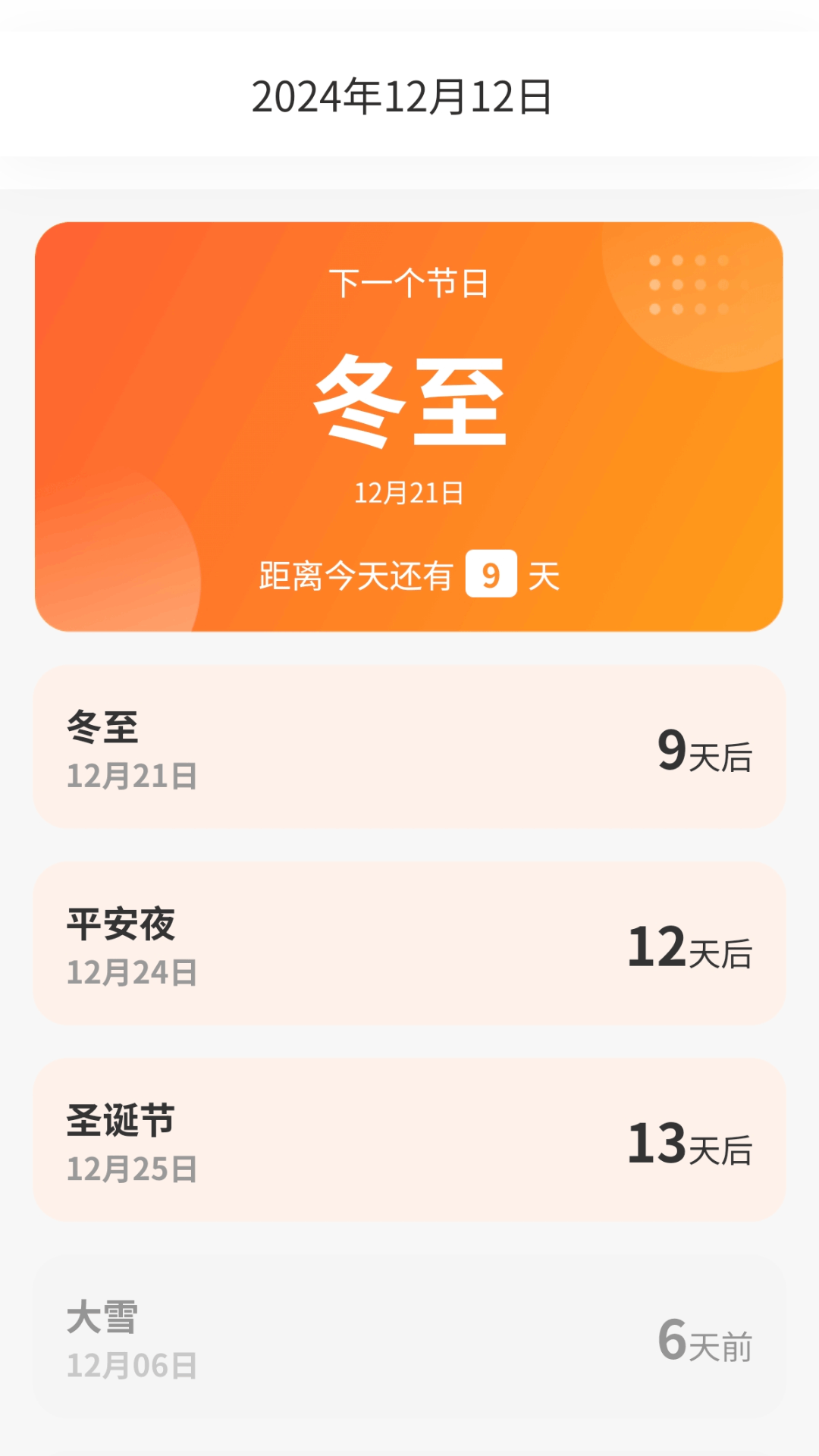 精彩截图-公交极速查2025官方新版