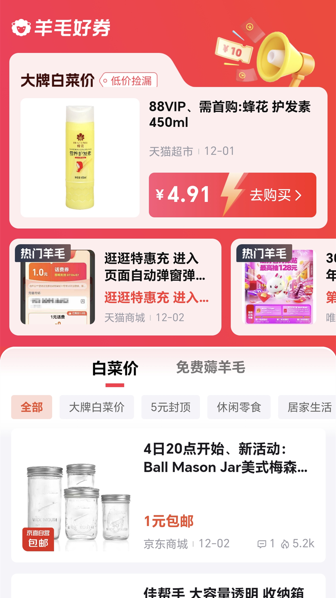 精彩截图-集美社2025官方新版