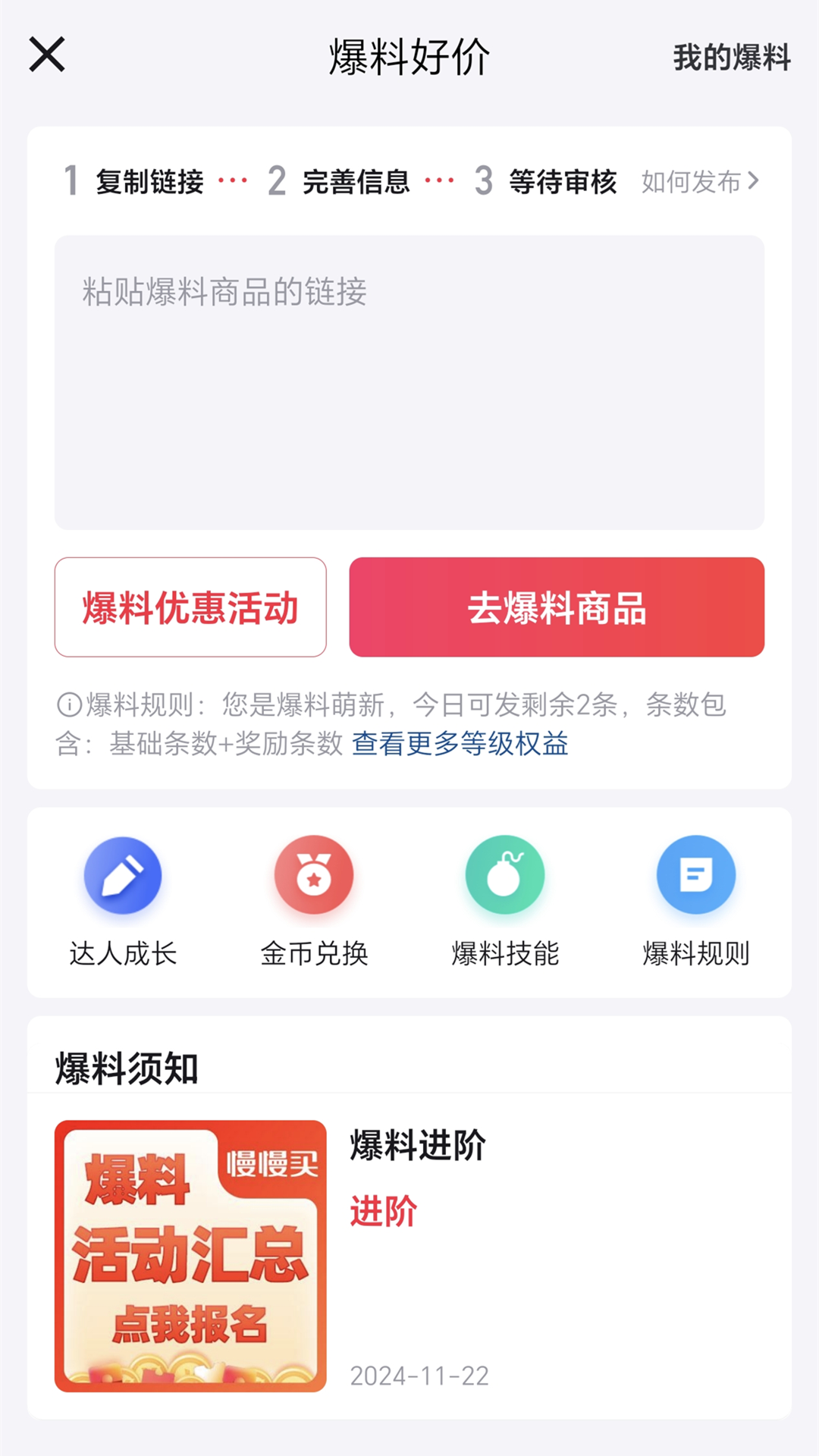 精彩截图-集美社2025官方新版