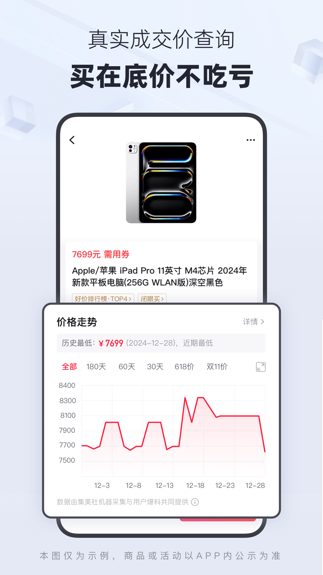 集美社 截图 3