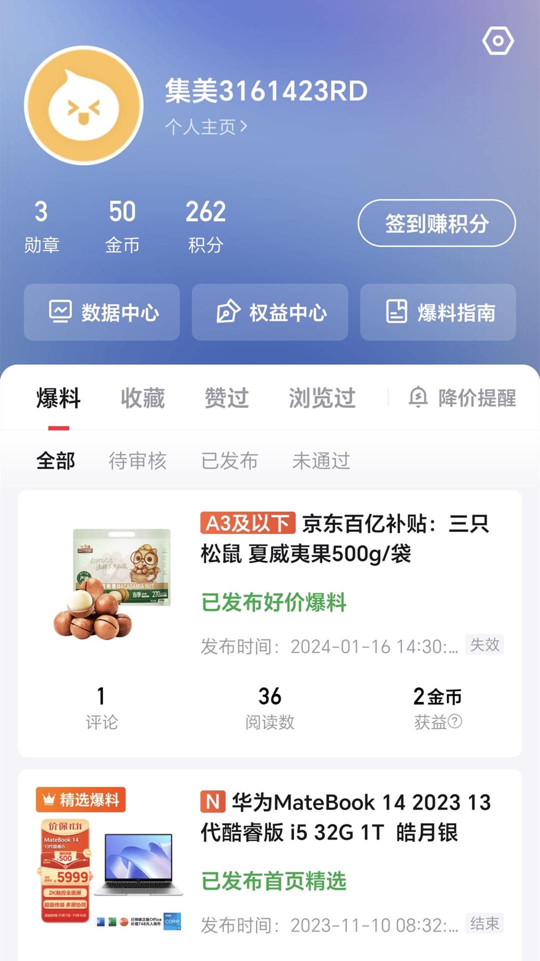 精彩截图-集美社2025官方新版