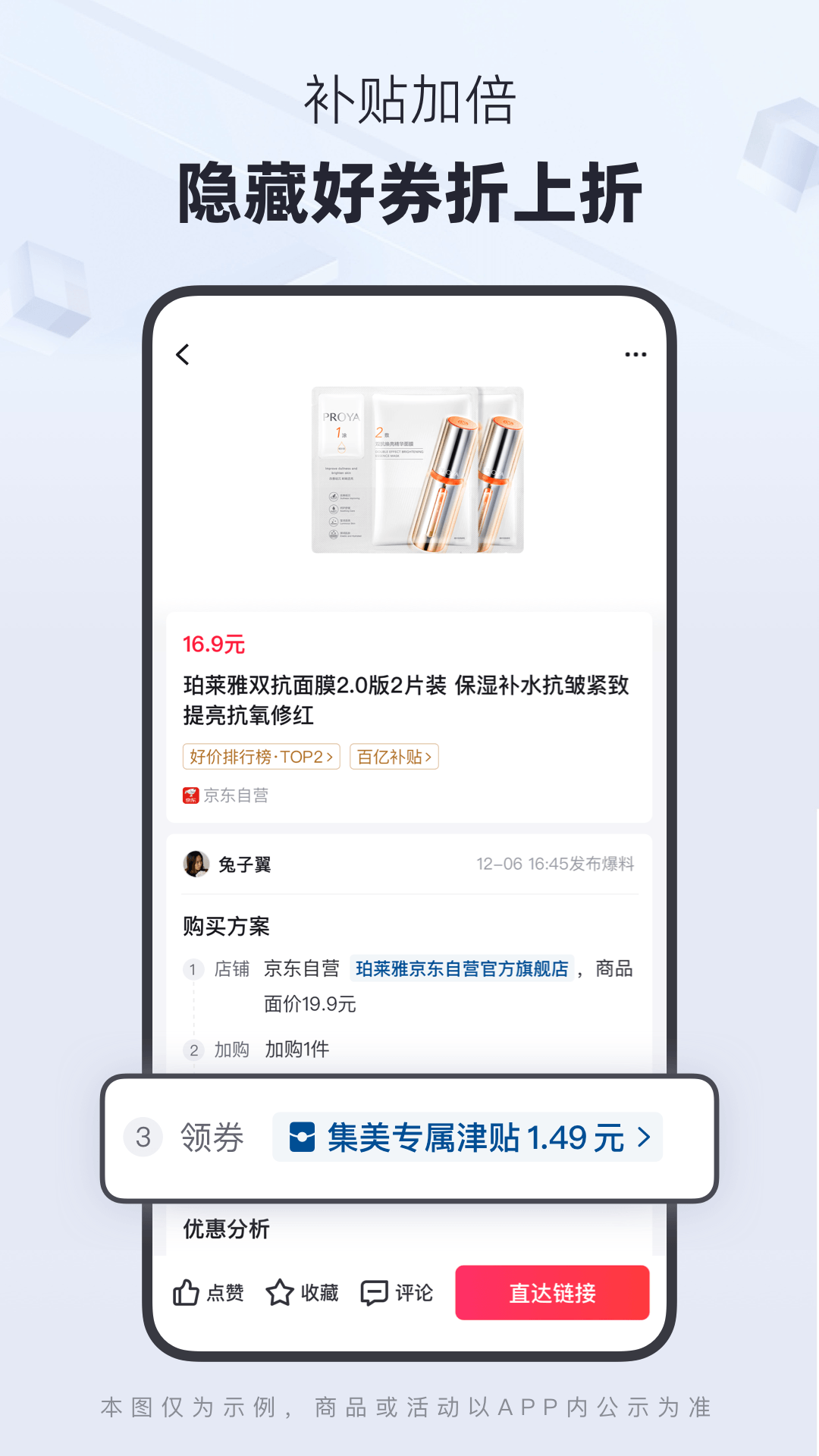 集美社 截图 4