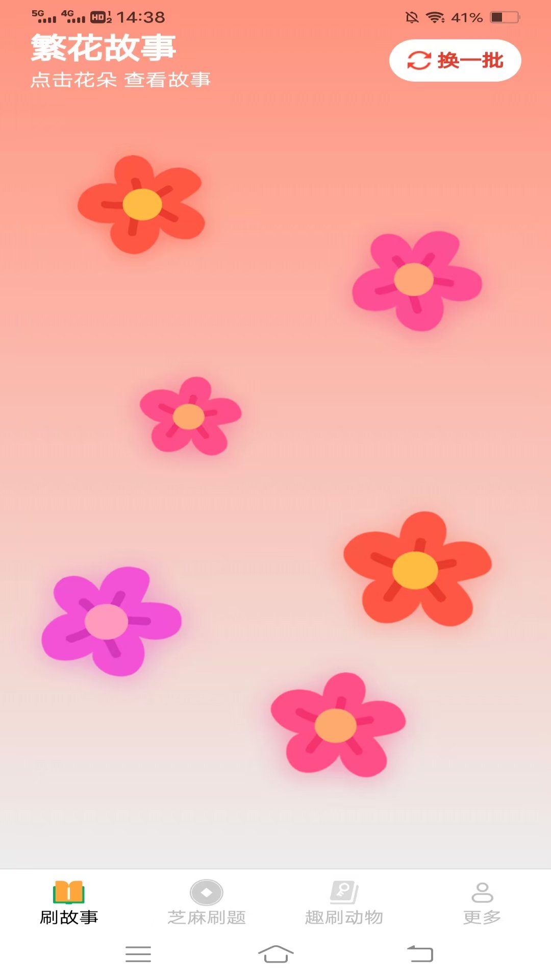 精彩截图-福运喜刷2025官方新版