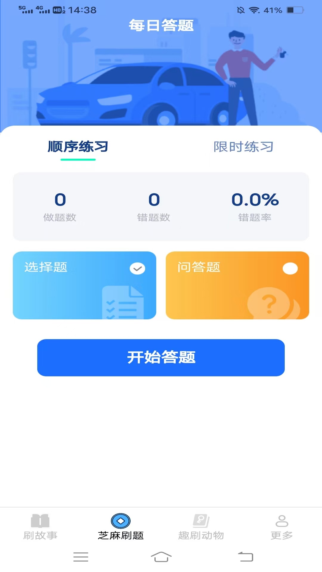 精彩截图-福运喜刷2025官方新版