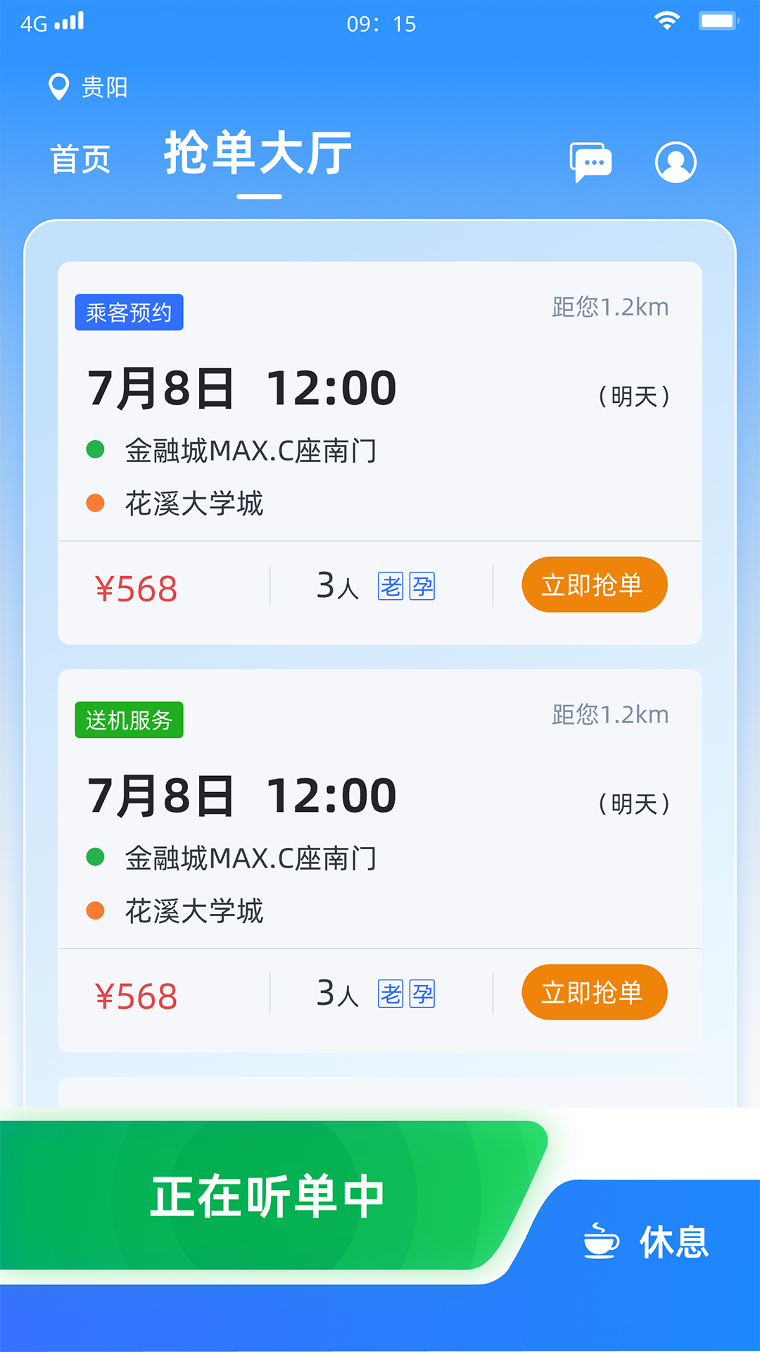 精彩截图-小约e行2026官方新版