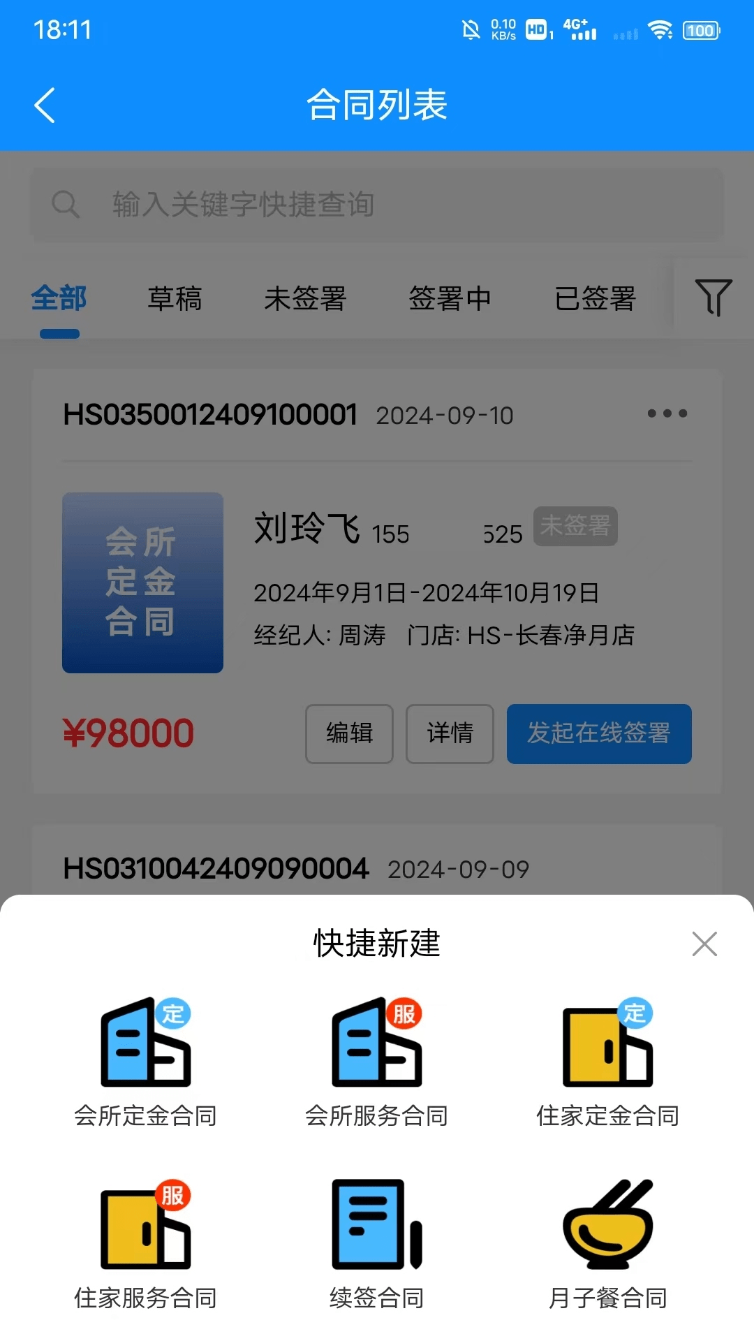 精彩截图-悦好之家2026官方新版