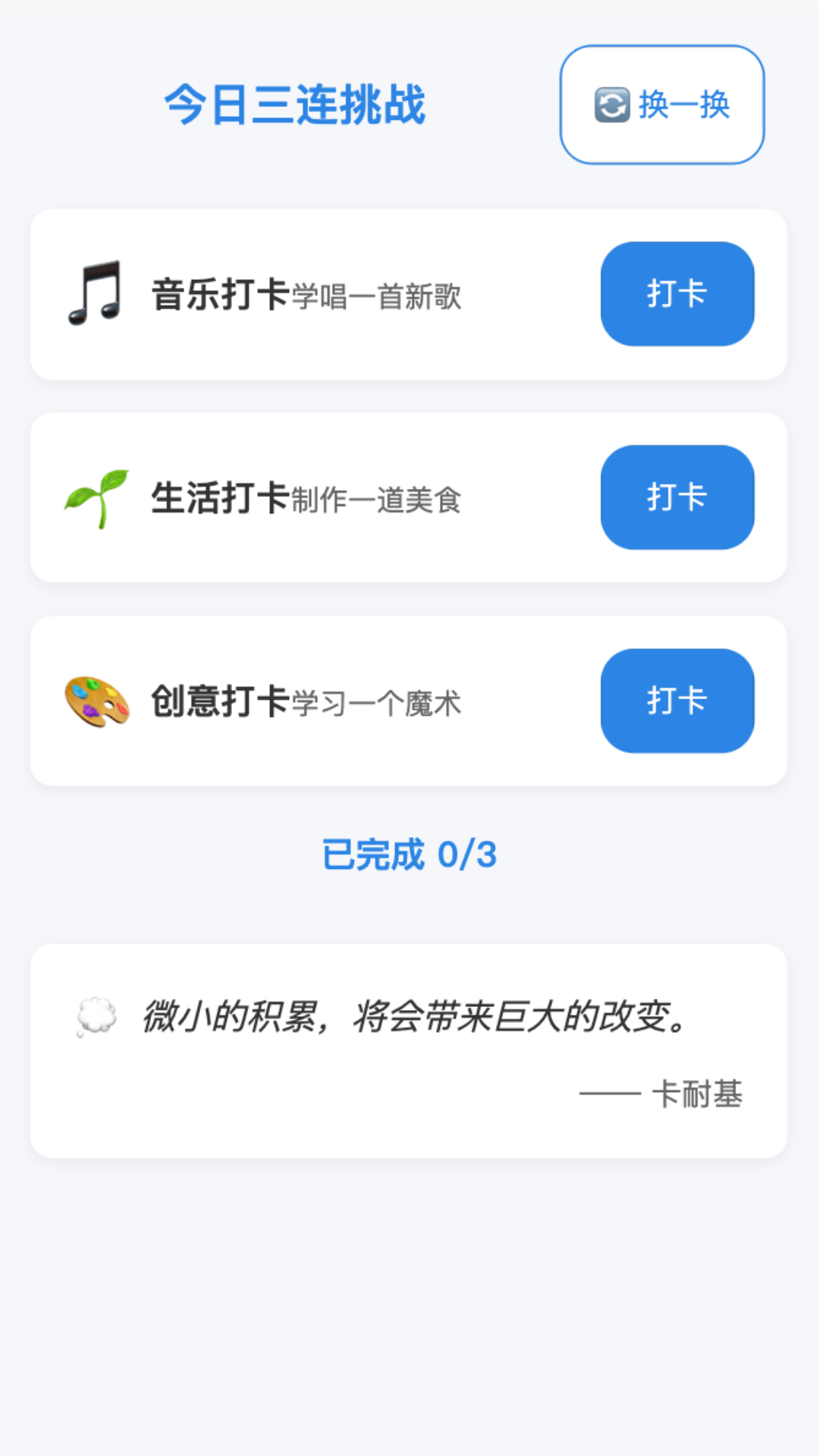 精彩截图-接二连三2025官方新版