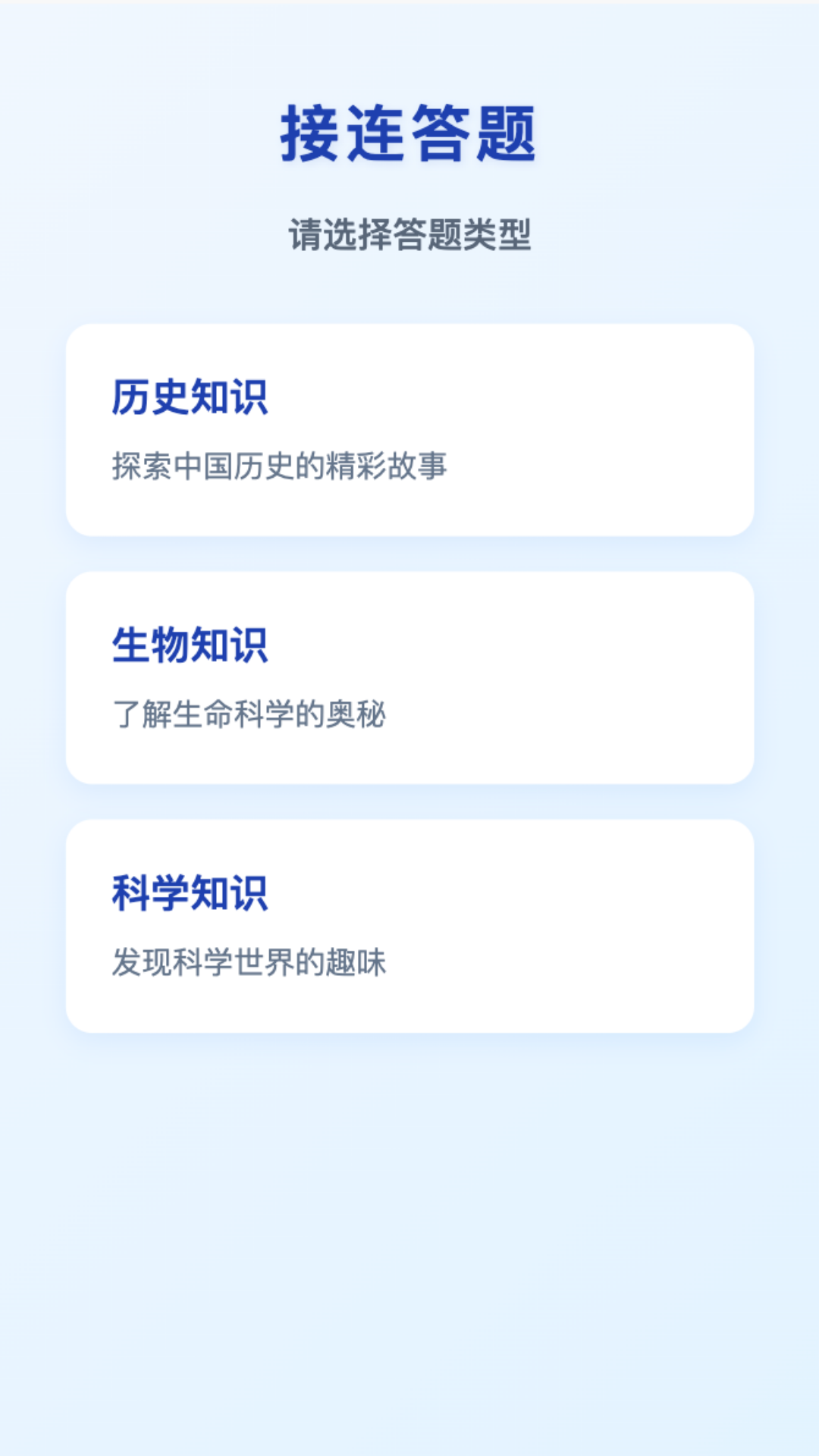 精彩截图-接二连三2026官方新版