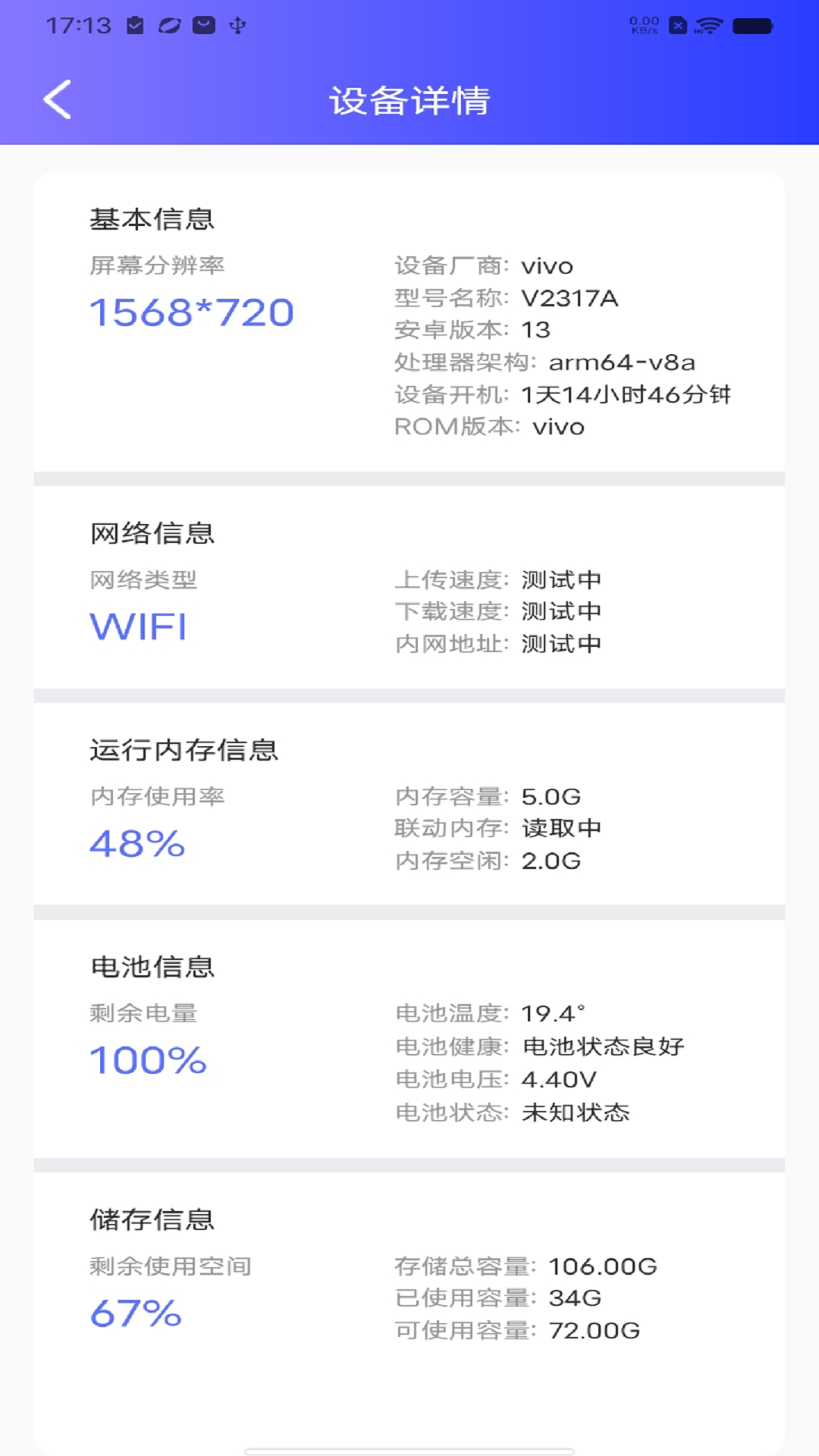 精彩截图-WiFi万家钥匙2025官方新版