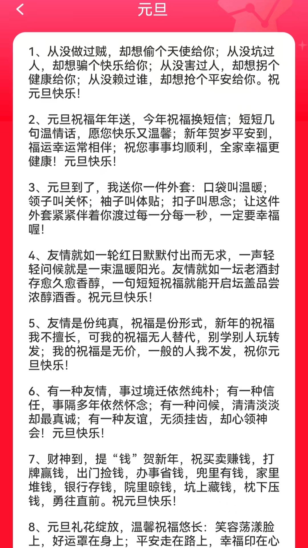 精彩截图-走路庆福2026官方新版