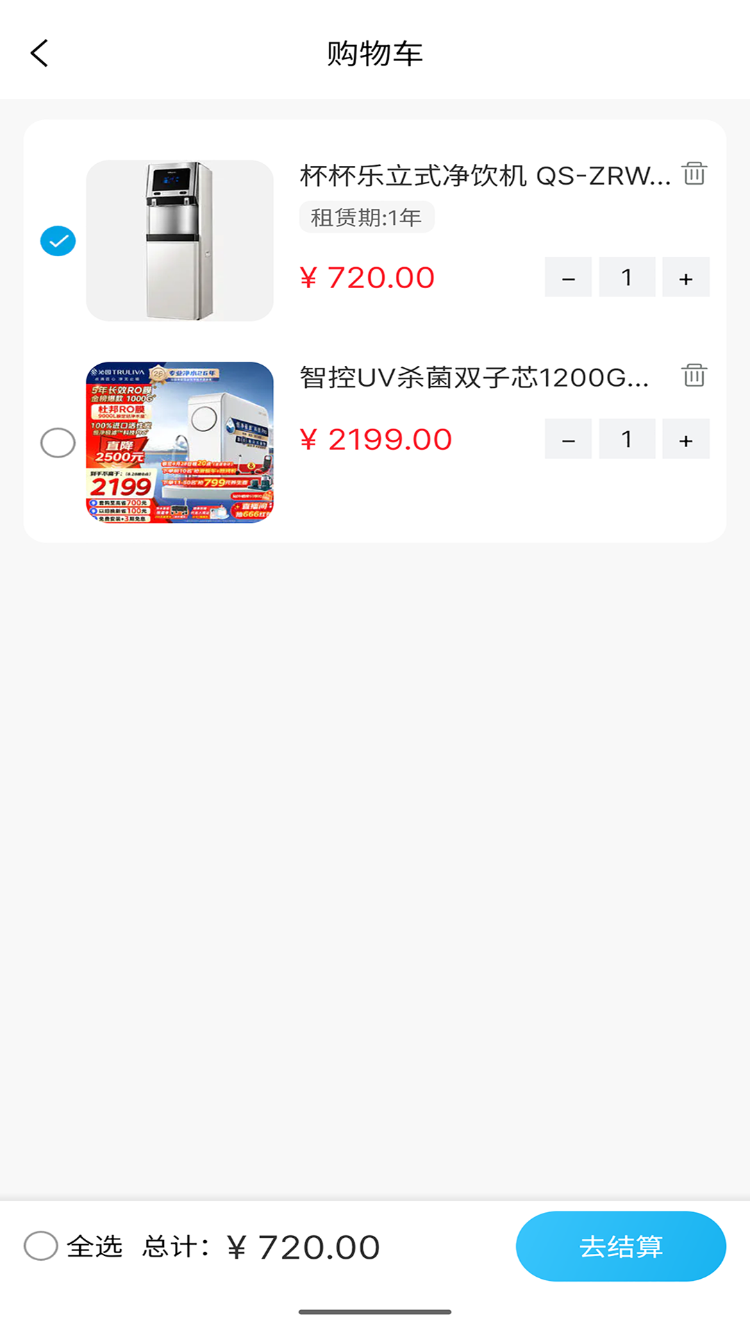 精彩截图-杯杯乐2026官方新版