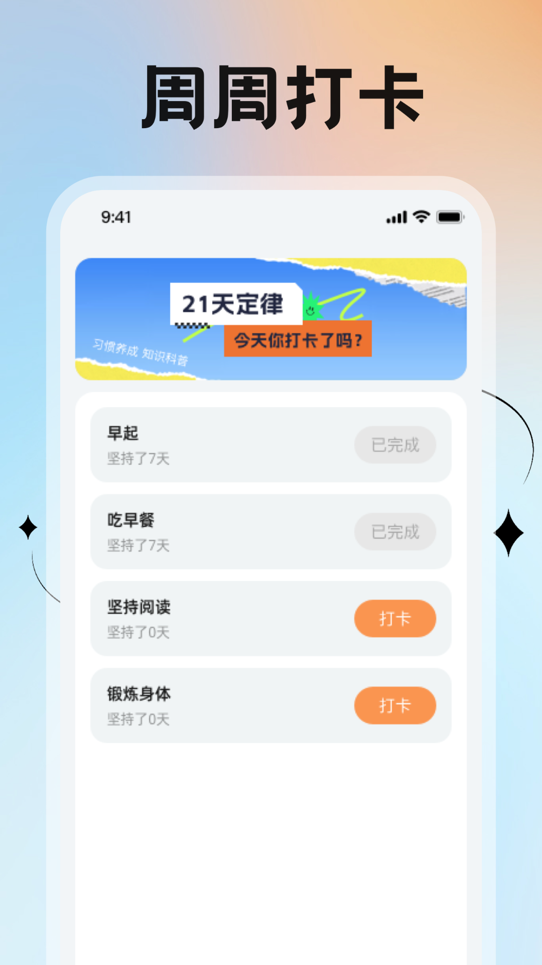 精彩截图-掌中时长管家2025官方新版