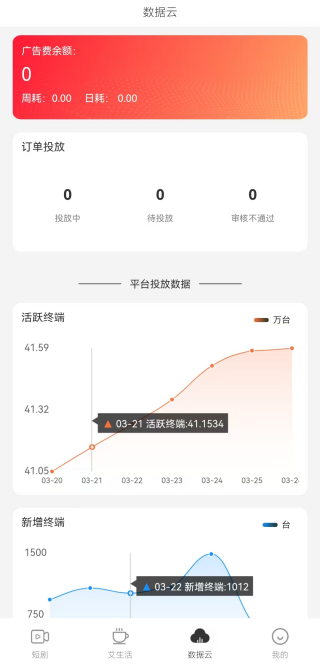 精彩截图-极数传媒2025官方新版
