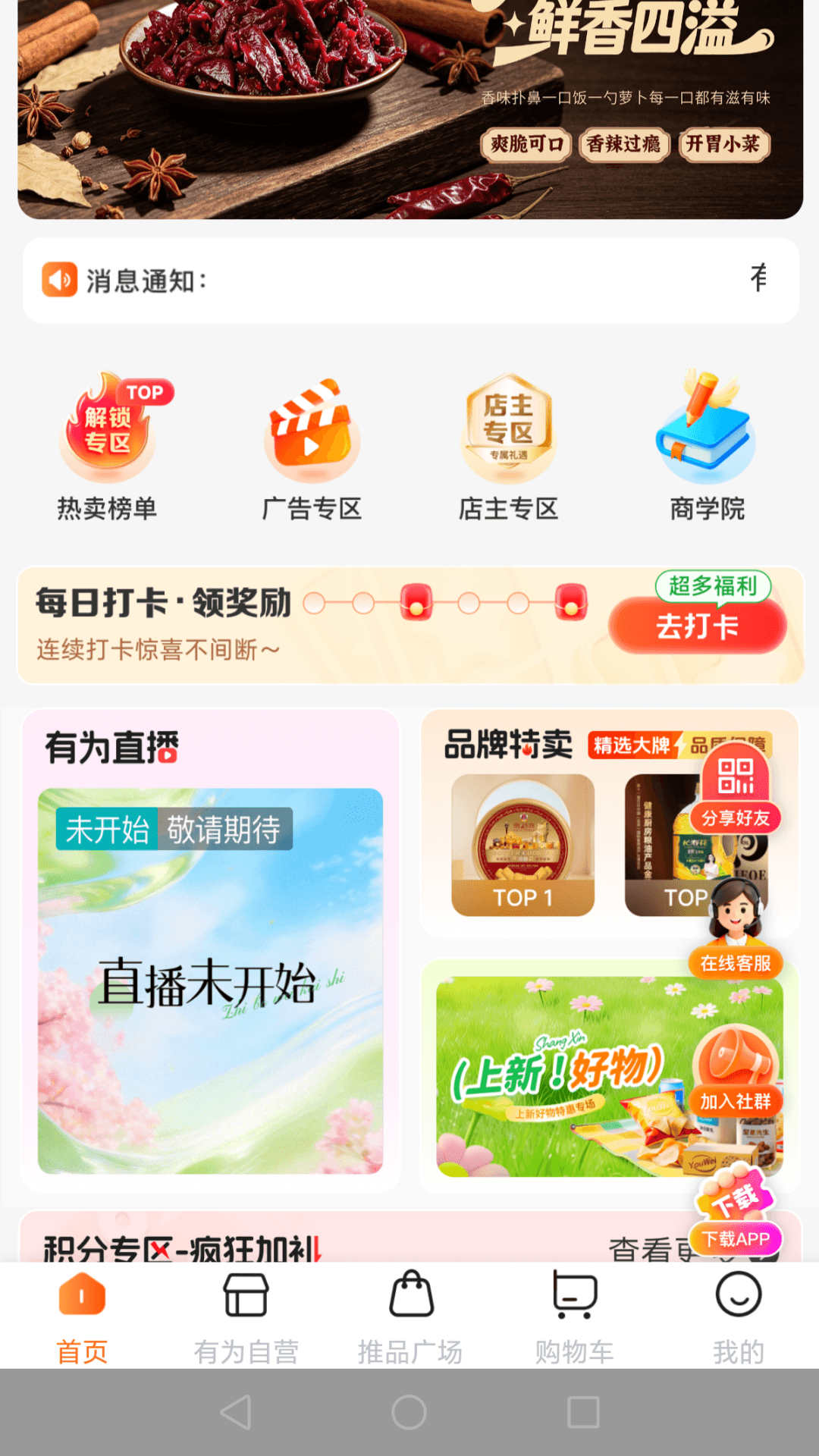 精彩截图-有为传媒2026官方新版