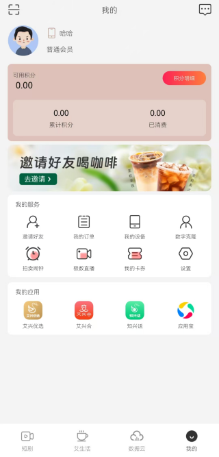 精彩截图-极数传媒2025官方新版
