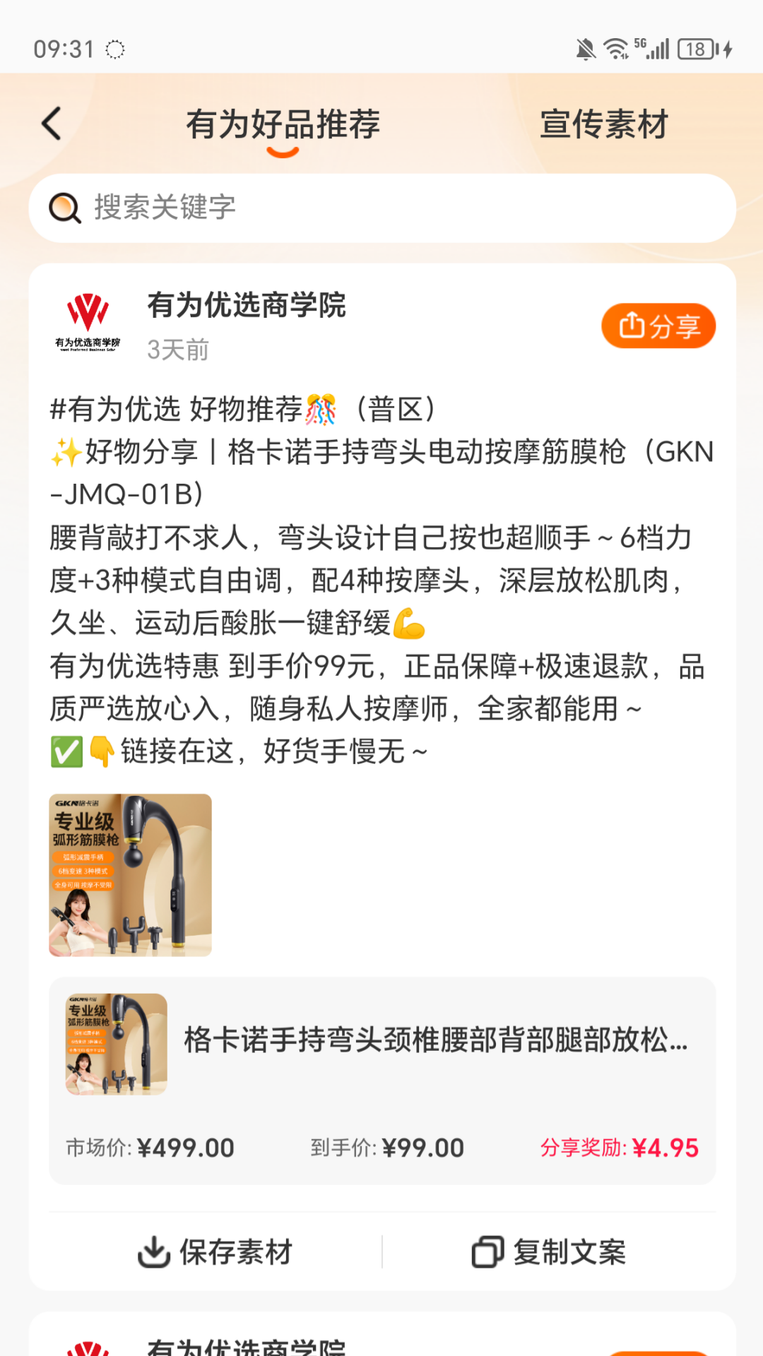 精彩截图-有为传媒2026官方新版