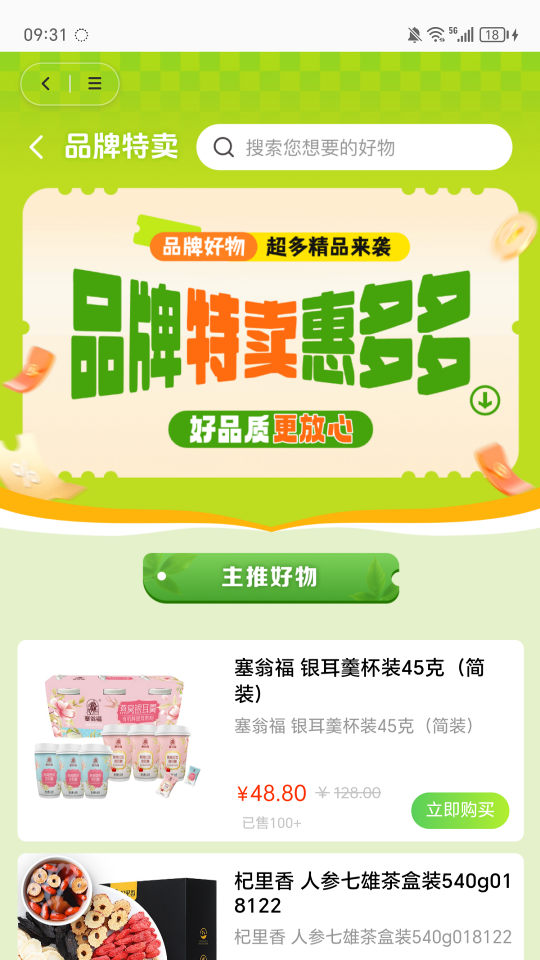 精彩截图-有为传媒2026官方新版