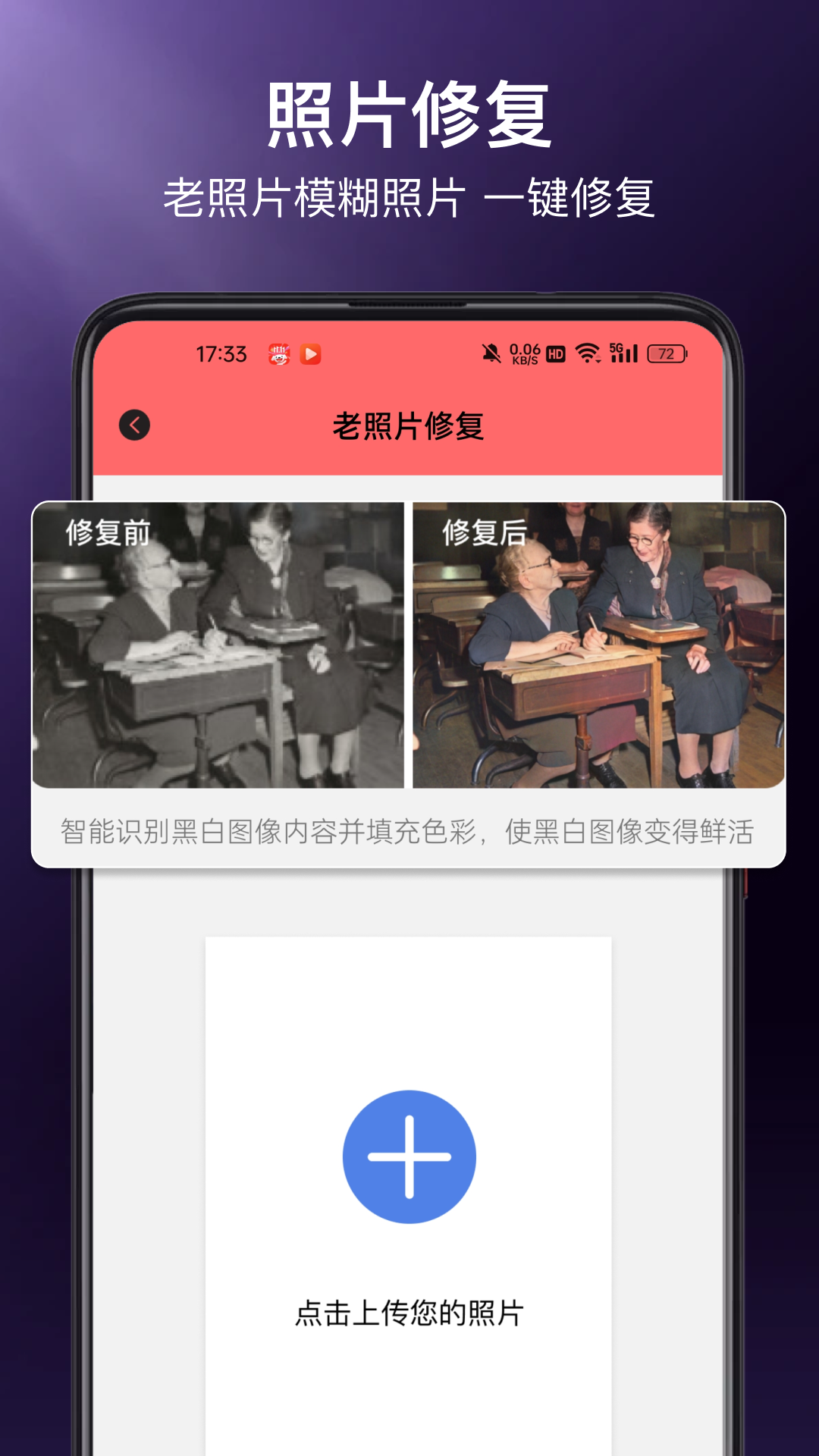 精彩截图-snaps2025官方新版