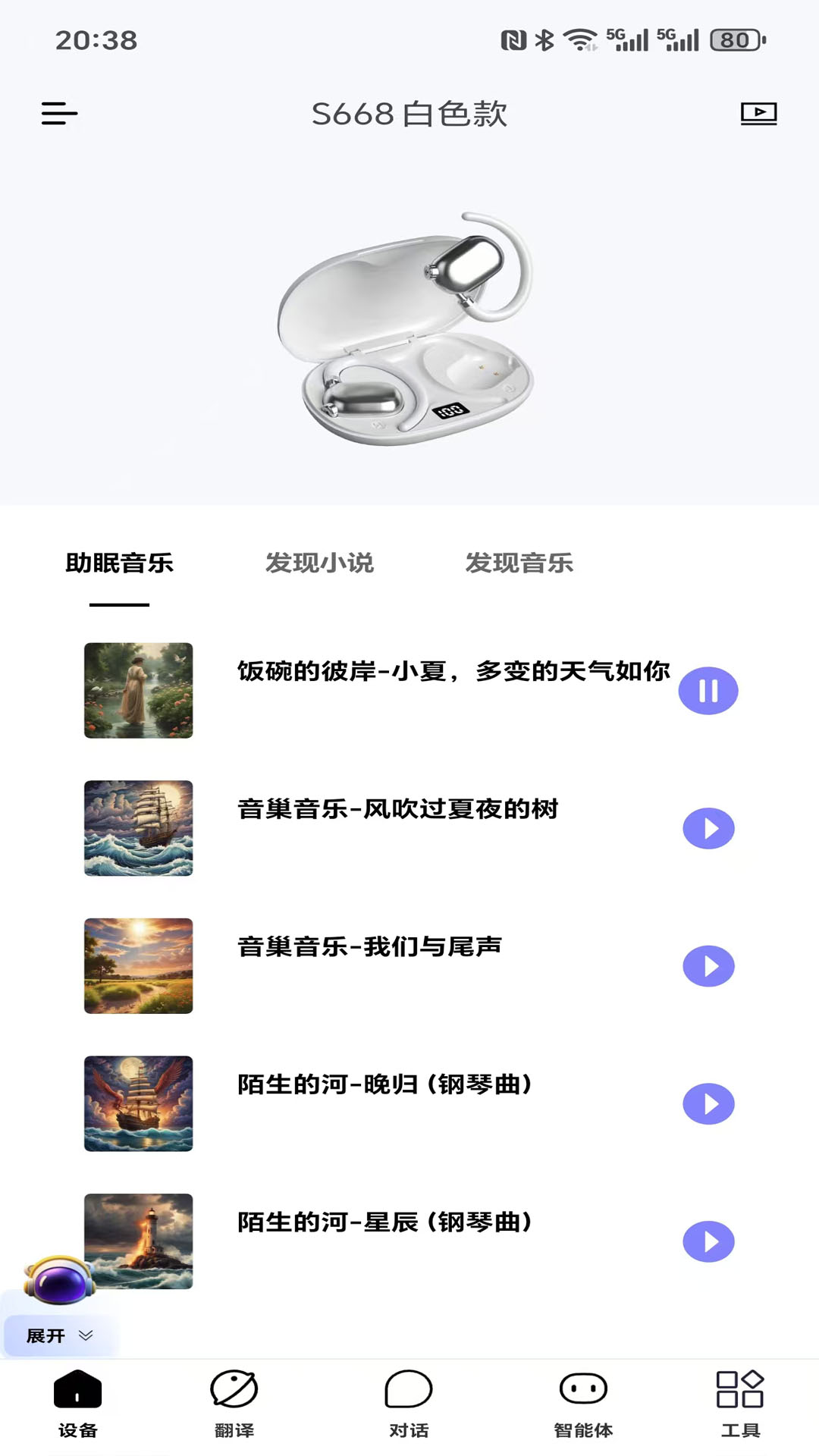 精彩截图-宇宙熊AI2025官方新版