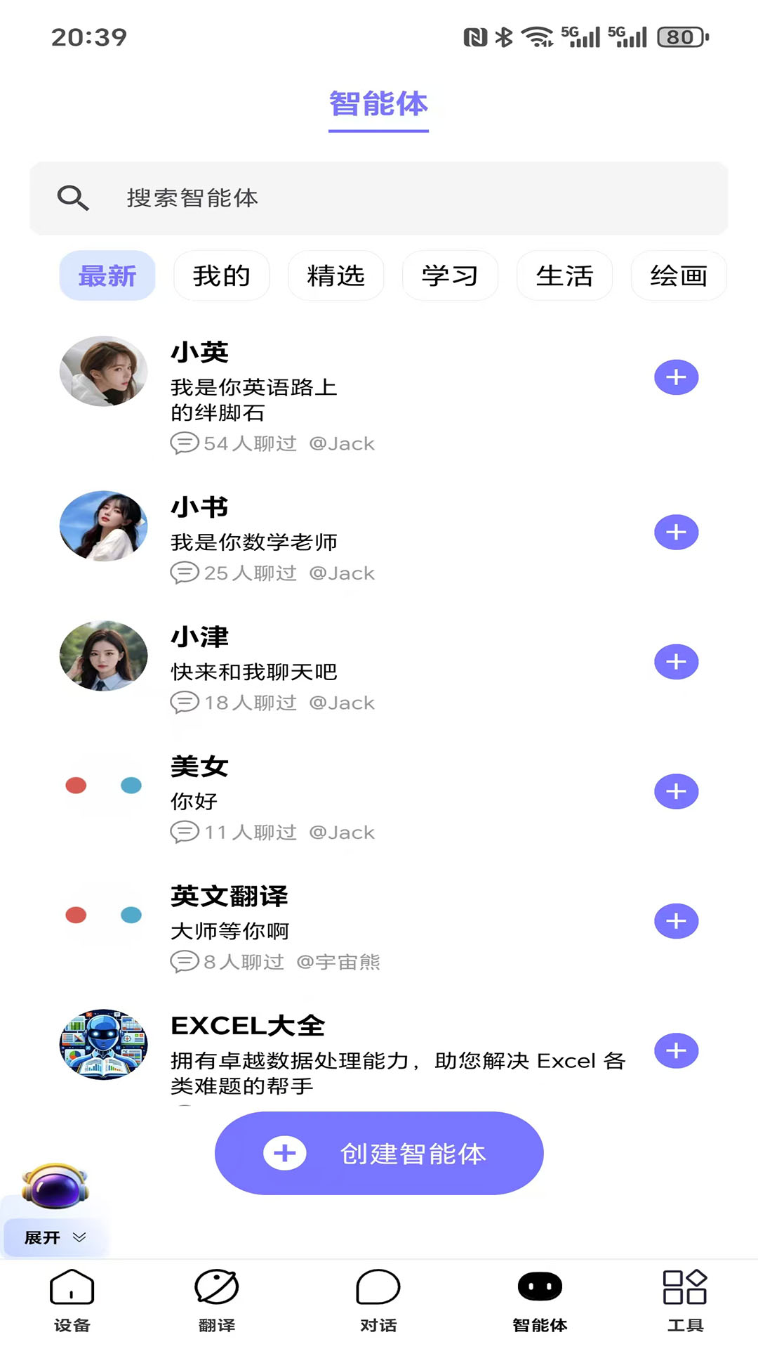 精彩截图-宇宙熊AI2025官方新版