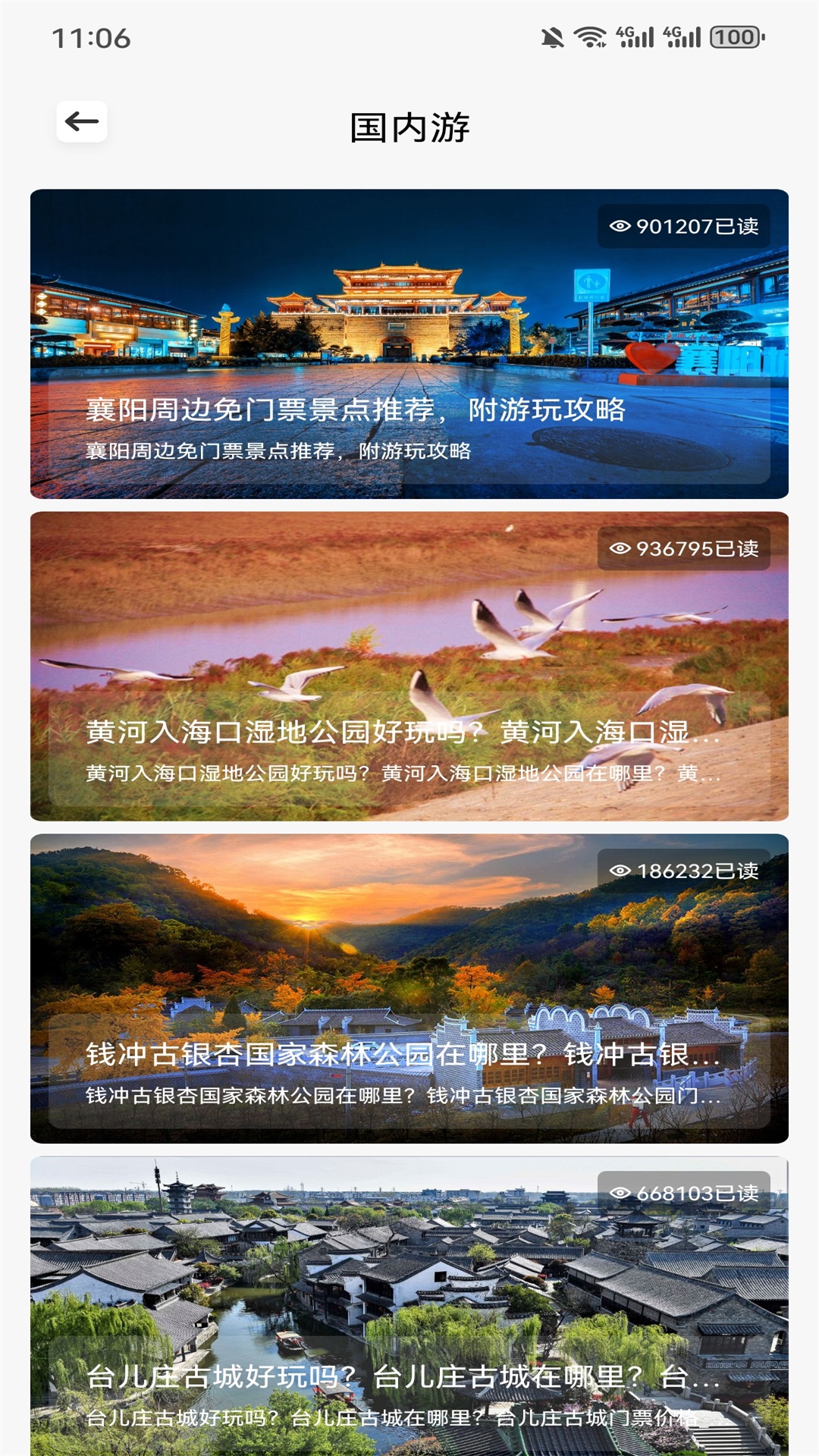 精彩截图-开心旅行团2025官方新版