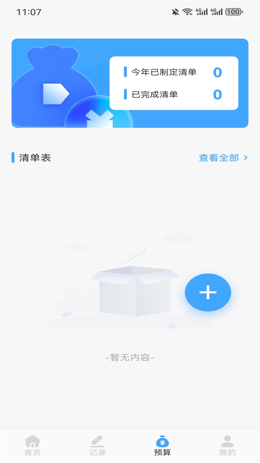 精彩截图-开心旅行团2025官方新版